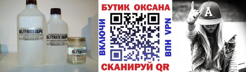 Купить где  Десногорск  Бутират оксибутират 