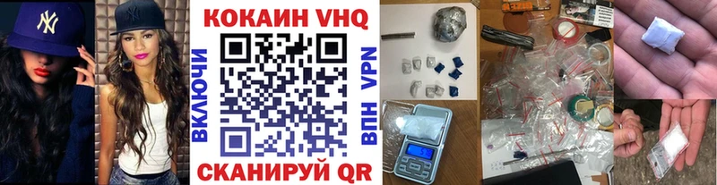 Кокаин VHQ  Купить закладки  Десногорск 