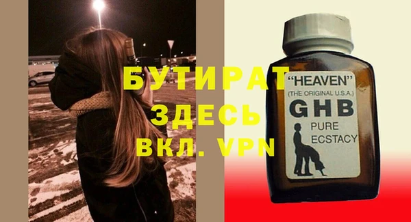 бутират Армянск