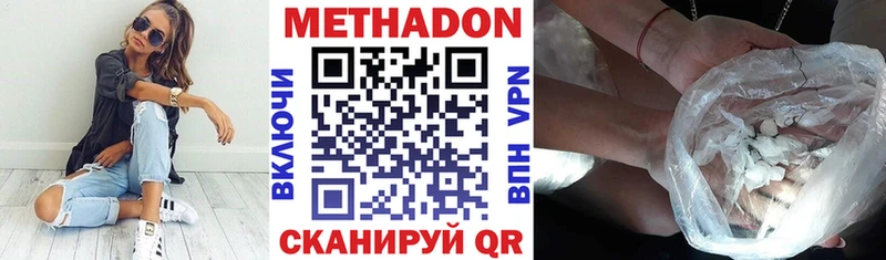 МЕТАДОН белоснежный  Купить закладки  Десногорск 